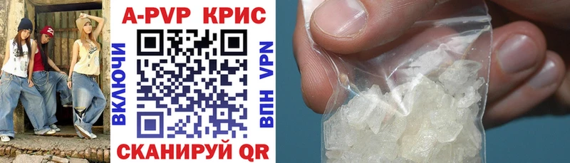А ПВП кристаллы  Грозный 