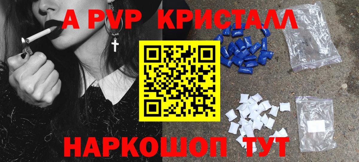 Alpha PVP Соль Грозный