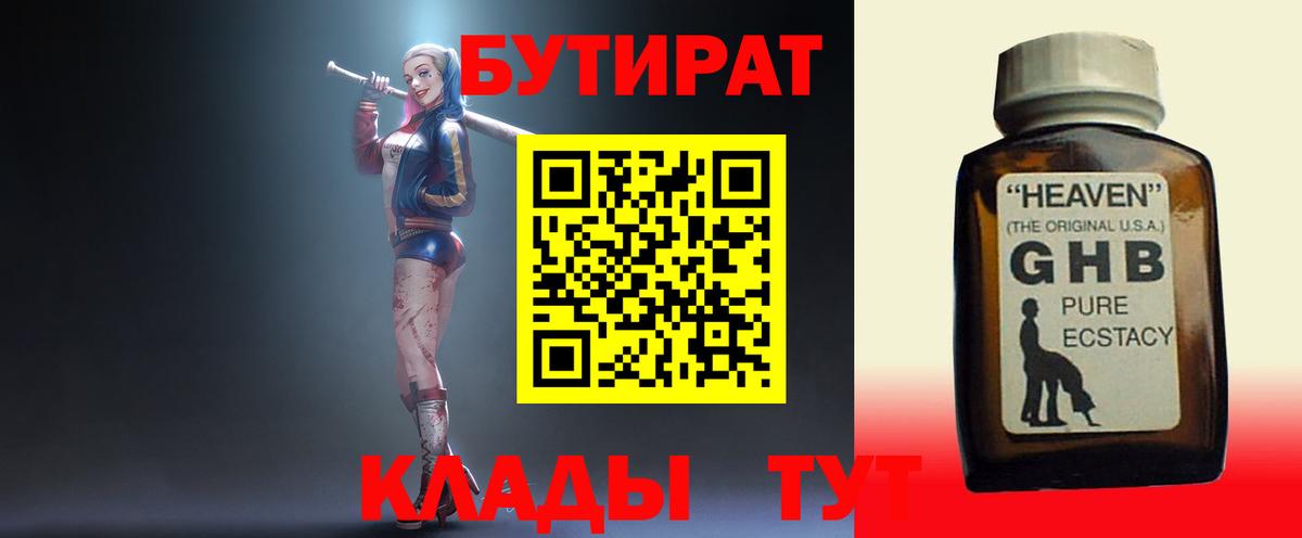 Грозный  БУТИРАТ буратино  БУТИРАТ  Вход с VPN 