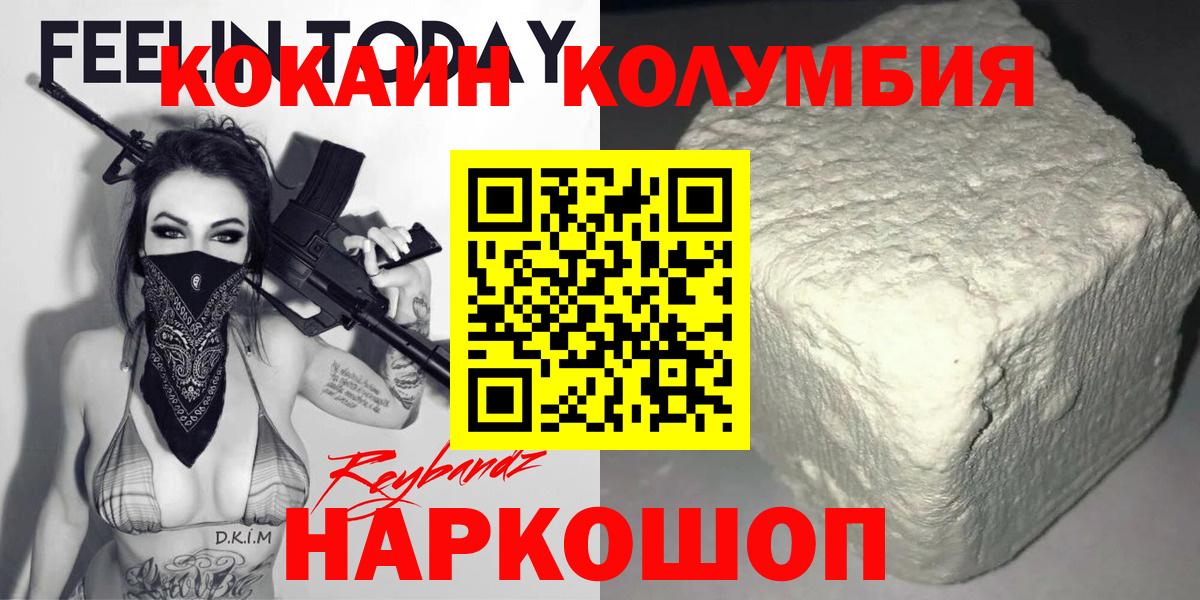 КОКАИН 97%  Вход с VPN  Кокаин VHQ  Грозный 
