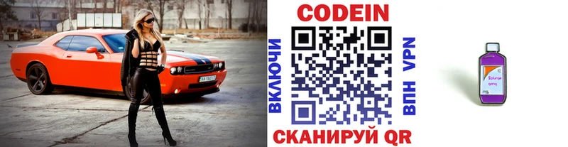 где можно купить   Грозный  Кодеиновый сироп Lean напиток Lean (лин) 