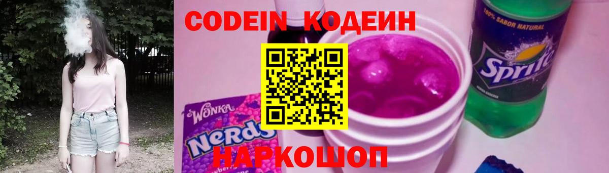 Грозный  Кодеиновый сироп Lean напиток Lean (лин)  Вход с VPN 