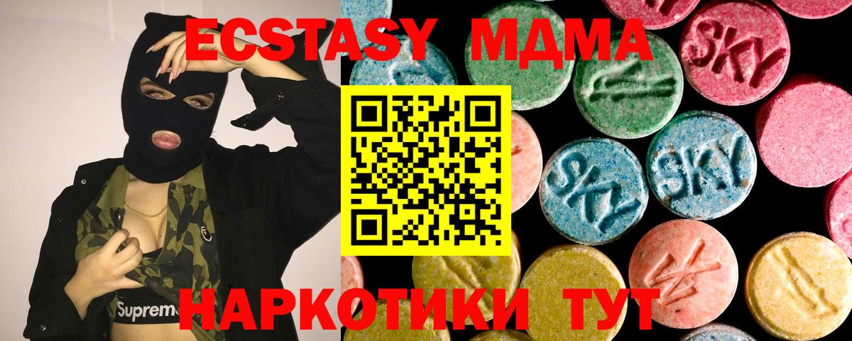ЭКСТАЗИ 250 мг Грозный