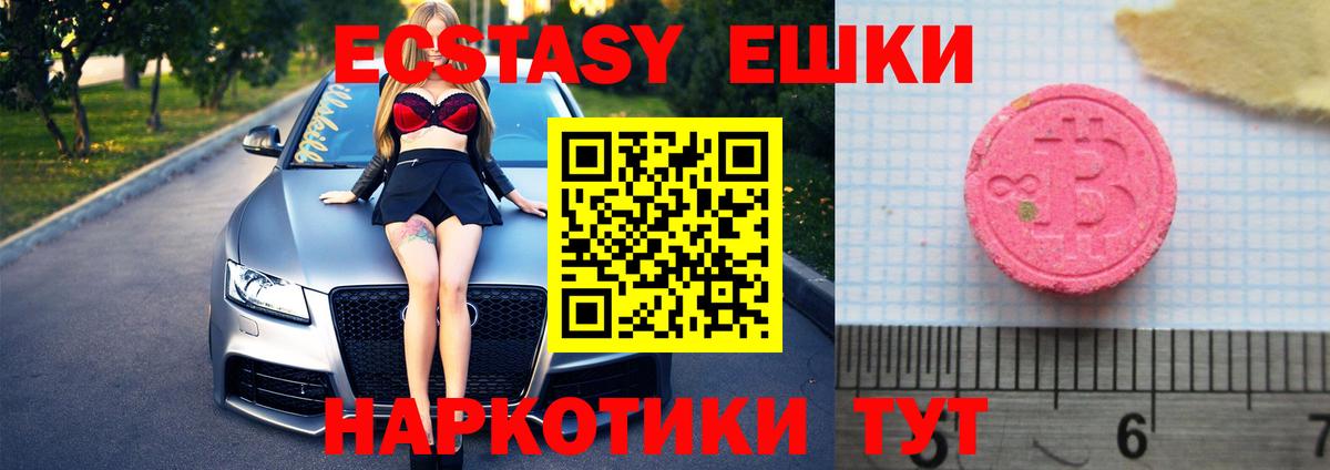 Экстази таблы  Ecstasy диски  Вход с VPN  Грозный 