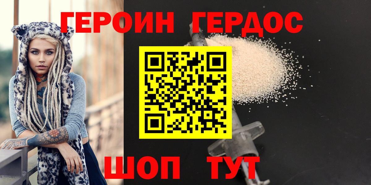 Героин афганец Грозный