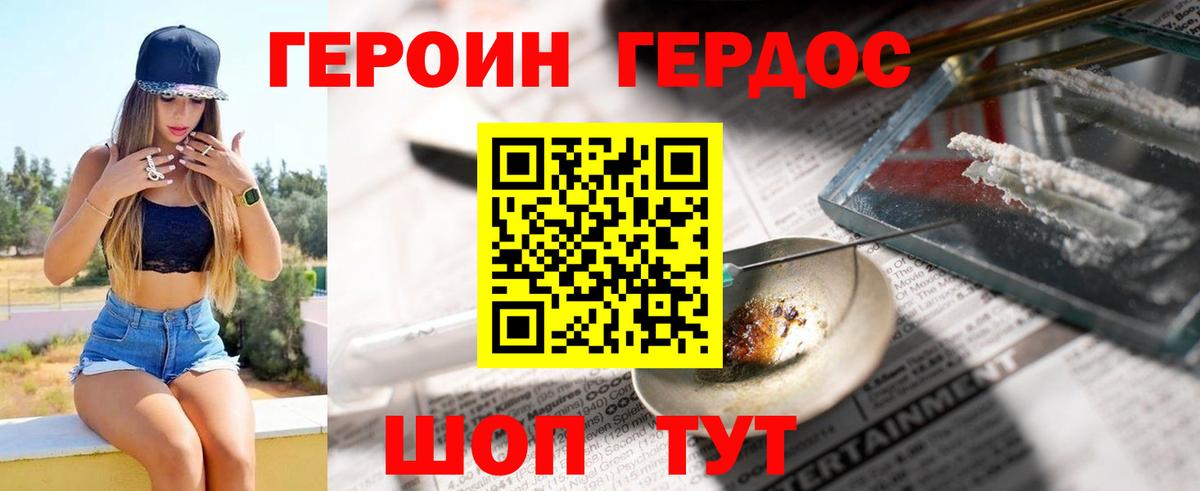 ГЕРОИН белый  Вход с VPN  Грозный 