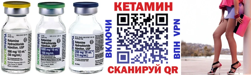 купить наркотик  Грозный  Кетамин VHQ 