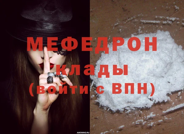 меф Абинск