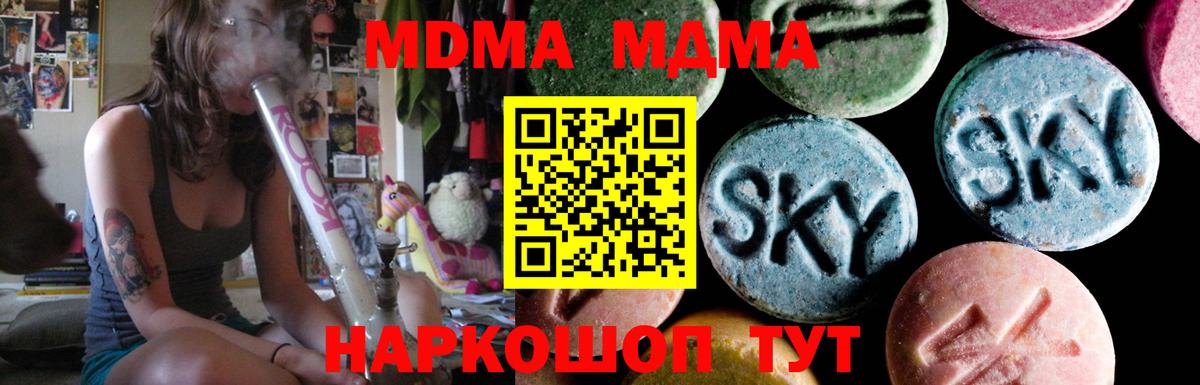 MDMA  Вход с VPN  Грозный  МДМА Molly  MDMA VHQ 