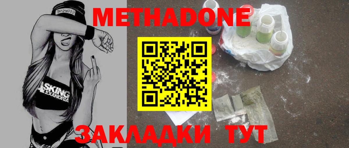 Метадон белоснежный  Вход с VPN  Грозный 