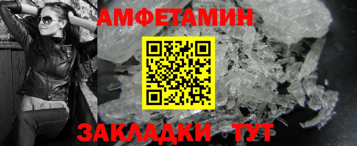 Метамфетамин кристалл Грозный