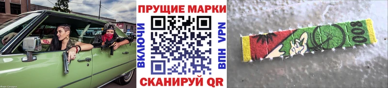 Марки 25I-NBOMe 1500мкг Грозный